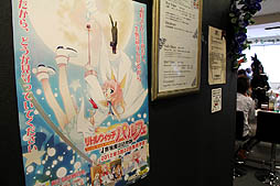 画像ギャラリー No.001のサムネイル画像 / サイバーフロント「春の萌え祭り 2012」の第二弾を開催。今回は,「リトルウィッチ パルフェ 黒猫魔法店物語」をテーマに,魔法薬(カクテル)を調合