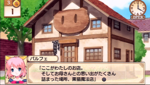 画像ギャラリー No.001のサムネイル画像 / 13年の時を越え，工画堂スタジオくろねこさんちーむのデビュー作がPSPで蘇る。「リトルウィッチ パルフェ 黒猫魔法店物語」レビュー