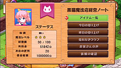 画像ギャラリー No.015のサムネイル画像 / 13年の時を越え，工画堂スタジオくろねこさんちーむのデビュー作がPSPで蘇る。「リトルウィッチ パルフェ 黒猫魔法店物語」レビュー