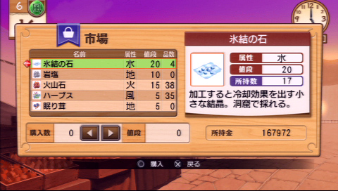 画像ギャラリー No.019のサムネイル画像 / 13年の時を越え，工画堂スタジオくろねこさんちーむのデビュー作がPSPで蘇る。「リトルウィッチ パルフェ 黒猫魔法店物語」レビュー