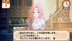 画像ギャラリー No.044のサムネイル画像 / 13年の時を越え，工画堂スタジオくろねこさんちーむのデビュー作がPSPで蘇る。「リトルウィッチ パルフェ 黒猫魔法店物語」レビュー