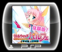 画像ギャラリー No.001のサムネイル画像 / 「リトルウィッチ パルフェ 黒猫魔法店物語」の体験版がPlayStation Storeで配信開始。14歳の見習い魔法使い「パルフェ」の借金返済生活を体験しよう