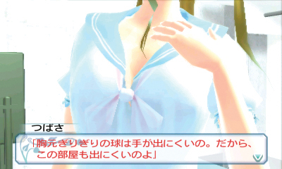 画像ギャラリー No.026のサムネイル画像 / 3DS用新作ADV「女の子と密室にいたら○○しちゃうかもしれない。」が発表。脱出に恋愛に，いずれにせよ女の子をシゲシゲと眺めたくなりそうな一作