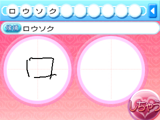 画像ギャラリー No.003のサムネイル画像 / 3DS「女の子と密室にいたら○○しちゃうかもしれない。」の発売時期が2012年3月に決定。“妖精さん”状態における詳細なゲームシステムも公開に
