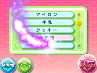 画像ギャラリー No.014のサムネイル画像 / 3DS「女の子と密室にいたら○○しちゃうかもしれない。」の発売時期が2012年3月に決定。“妖精さん”状態における詳細なゲームシステムも公開に