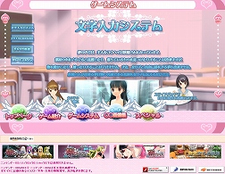 画像ギャラリー No.005のサムネイル画像 / 「女の子と密室にいたら○○しちゃうかもしれない。」公式サイトを更新。「ゲームシステム」コーナーで機能4点についてチェック