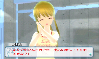 画像ギャラリー No.016のサムネイル画像 / 「女の子と密室にいたら○○しちゃうかもしれない。」，茶髪ポニーテールが魅力的な「つばさ」の最新スクリーンショットが公開。3DSで見ると立体的に