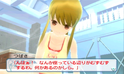 画像ギャラリー No.020のサムネイル画像 / 「女の子と密室にいたら○○しちゃうかもしれない。」，茶髪ポニーテールが魅力的な「つばさ」の最新スクリーンショットが公開。3DSで見ると立体的に