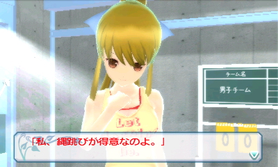 画像ギャラリー No.023のサムネイル画像 / 「女の子と密室にいたら○○しちゃうかもしれない。」，茶髪ポニーテールが魅力的な「つばさ」の最新スクリーンショットが公開。3DSで見ると立体的に