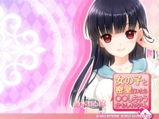 画像ギャラリー No.003のサムネイル画像 / 「女の子と密室にいたら○○しちゃうかもしれない。」,公式サイトで5つの壁紙を公開。気になるあの子でPCを飾ろう