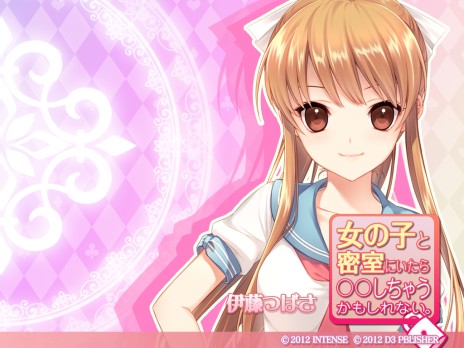 画像ギャラリー No.004のサムネイル画像 / 「女の子と密室にいたら○○しちゃうかもしれない。」,公式サイトで5つの壁紙を公開。気になるあの子でPCを飾ろう