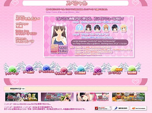 画像ギャラリー No.004のサムネイル画像 / 「女の子と密室にいたら○○しちゃうかもしれない。」ブログパーツが新たに公開。iPhone向け脱出ゲーのセールも 