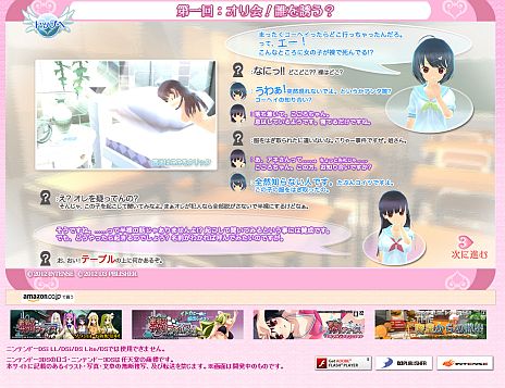 画像ギャラリー No.002のサムネイル画像 / 「女の子と密室にいたら○○しちゃうかもしれない。」,公式サイトが更新。攻略コーナー第1回「オリ会!誰を誘う?」で東郷こころと乃木おとはが解説