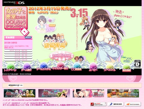 画像ギャラリー No.002のサムネイル画像 / 「女の子と密室にいたら○○しちゃうかもしれない。」,公式サイトで攻略ページ第2回「ためらいにさようなら」が公開に