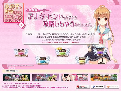 画像ギャラリー No.001のサムネイル画像 / 「女の子と密室にいたら○○しちゃうかもしれない。」公式攻略コーナー第3回「その夢は終わらない」が公開に。東郷こころと伊都香が脱出のヒントを解説