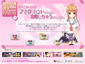 画像ギャラリー No.001のサムネイル画像 / 「女の子と密室にいたら○○しちゃうかもしれない。」，攻略コーナー最終回「終わりは始まり」が公開。ついに謎の人物の正体が明らかに？