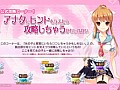 「女の子と密室にいたら○○しちゃうかもしれない。」，攻略コーナー最終回「終わりは始まり」が公開。ついに謎の人物の正体が明らかに？
