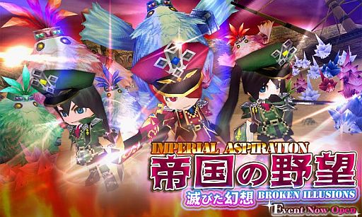 画像ギャラリー No.001のサムネイル画像 / 「エレメンタルナイツオンライン」,期間限定イベント「帝国の野望」を開催中