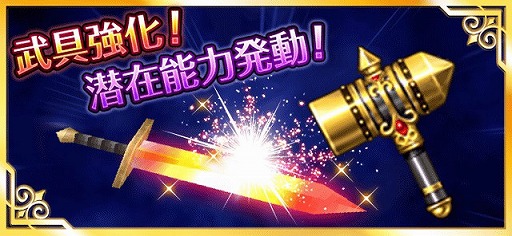 画像ギャラリー No.001のサムネイル画像 / 「エレメンタルナイツオンライン」武具強化や能力限界突破など新機能を実装