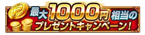 画像ギャラリー No.003のサムネイル画像 / 「エレメンタルナイツオンライン」，新たなる試練「エンシェントコロッサス」が登場