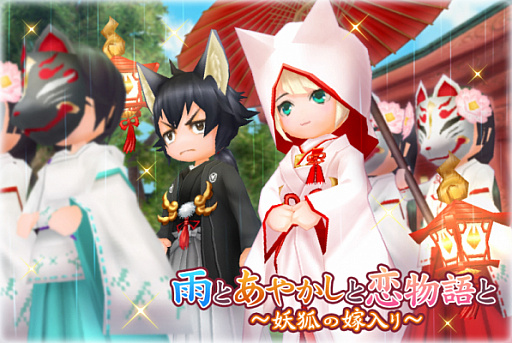 画像ギャラリー No.001のサムネイル画像 / 「エレメンタルナイツオンライン R」で神前結婚式のイベントが開催