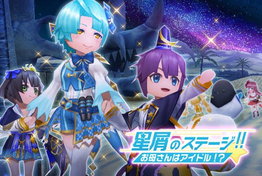 画像ギャラリー No.001のサムネイル画像 / 「エレメンタルナイツオンラインR」，七夕イベントが開催