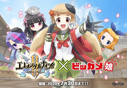 画像ギャラリー No.002のサムネイル画像 / 「エレメンタルナイツオンラインR」，ビックカメラの店舗を擬人化した「ビッカメ娘」とのコラボを実施