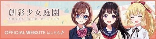 画像ギャラリー No.007のサムネイル画像 / 「エレメンタルナイツR」が女の子プラモデルシリーズの“創彩少女庭園”とコラボ。スクショコンテストの開催も