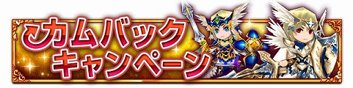 画像ギャラリー No.009のサムネイル画像 / 「エレメンタルナイツオンラインR」で“エレナイ13周年 魔の祭典”の第1弾が開催