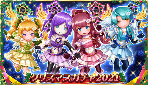 画像ギャラリー No.001のサムネイル画像 / 「エレメンタルナイツオンラインR」，キャンペーン“魔王パラムからのクリスマスプレゼント”を実施