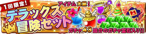 画像ギャラリー No.005のサムネイル画像 / 「エレメンタルナイツオンラインR」で限定ER肩装備が獲得可能なキャンペーンが開催