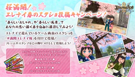 画像ギャラリー No.017のサムネイル画像 / 「エレメンタルナイツオンラインR」,ランキングイベント“あつまれ新入生!!部活対抗勧誘祭”がスタート
