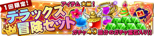 画像ギャラリー No.008のサムネイル画像 / 「エレメンタルナイツオンラインR」,期間限定イベント“銀河より来訪者!! 宇宙の騎士団長”を開催