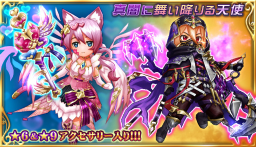 画像ギャラリー No.009のサムネイル画像 / 「エレメンタルナイツオンラインR」,期間限定イベント“銀河より来訪者!! 宇宙の騎士団長”を開催