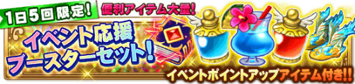 画像ギャラリー No.012のサムネイル画像 / 「エレメンタルナイツオンラインR」,期間限定イベント“銀河より来訪者!! 宇宙の騎士団長”を開催