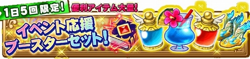 画像ギャラリー No.014のサムネイル画像 / 「エレメンタルナイツオンラインR」で夏祭りイベントが開催に