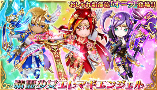画像ギャラリー No.001のサムネイル画像 / 「エレメンタルナイツオンラインR」,“節分キャンペーン”を開始。限定おしゃれや称号が登場