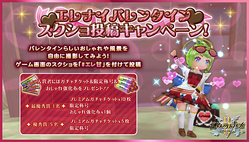 画像ギャラリー No.018のサムネイル画像 / 「エレメンタルナイツオンラインR」で「劇場(イベント)版 精霊少女エレマギエンジェル♡ スイーツ島の奇跡♪」開催