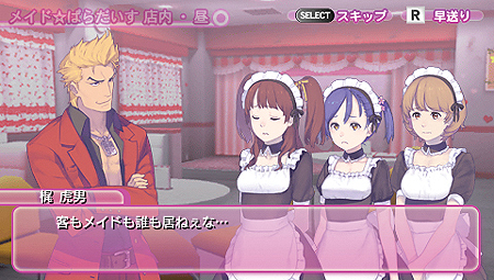 画像ギャラリー No.009のサムネイル画像 / PSP用メイド育成ADV「メイド☆ぱらだいす 〜目指せ！メイドナンバーワン！〜」が11月2日発売。「ガチトラ！」からスピンオフしたDL専用タイトル