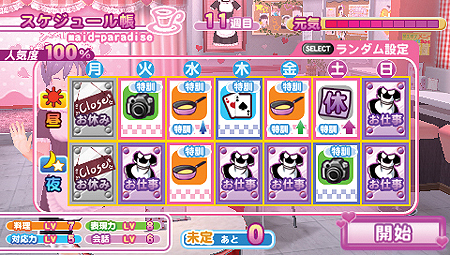 画像ギャラリー No.011のサムネイル画像 / PSP用メイド育成ADV「メイド☆ぱらだいす 〜目指せ！メイドナンバーワン！〜」が11月2日発売。「ガチトラ！」からスピンオフしたDL専用タイトル
