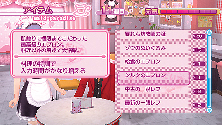 画像ギャラリー No.014のサムネイル画像 / PSP用メイド育成ADV「メイド☆ぱらだいす 〜目指せ！メイドナンバーワン！〜」が11月2日発売。「ガチトラ！」からスピンオフしたDL専用タイトル
