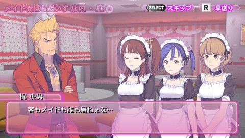 画像ギャラリー No.009のサムネイル画像 / 「メイド☆ぱらだいす」追加DLC，明るく健気な勤労少女“浅見 萌”が本日登場