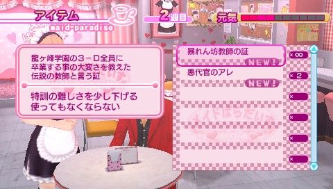 画像ギャラリー No.013のサムネイル画像 / 「メイド☆ぱらだいす」追加DLC，明るく健気な勤労少女“浅見 萌”が本日登場