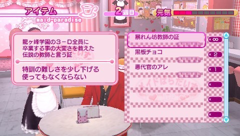 画像ギャラリー No.004のサムネイル画像 / 「メイド☆ぱらだいす」追加DLC，国民的アイドルの“末広 結衣”が本日登場