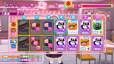 画像ギャラリー No.008のサムネイル画像 / 「メイド☆ぱらだいす」追加DLC，国民的アイドルの“末広 結衣”が本日登場