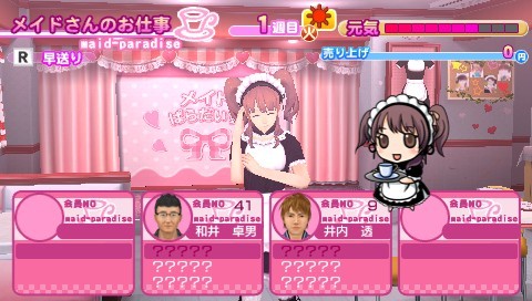 画像ギャラリー No.014のサムネイル画像 / 「メイド☆ぱらだいす」追加DLC，国民的アイドルの“末広 結衣”が本日登場
