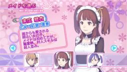 画像ギャラリー No.007のサムネイル画像 / 「メイド☆ぱらだいす」と「ガチトラ！」DL版が来年1月9日まで期間限定値下げ