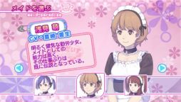 画像ギャラリー No.008のサムネイル画像 / 「メイド☆ぱらだいす」と「ガチトラ！」DL版が来年1月9日まで期間限定値下げ