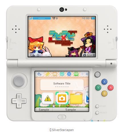 画像ギャラリー No.002のサムネイル画像 / 「ラビ×ラビ」「タッチバトル忍者」のニンテンドー3DS用テーマが配信開始
