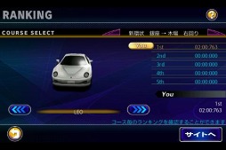 首都高バトルA